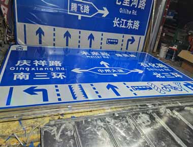 常熟制作交通标志牌厂家